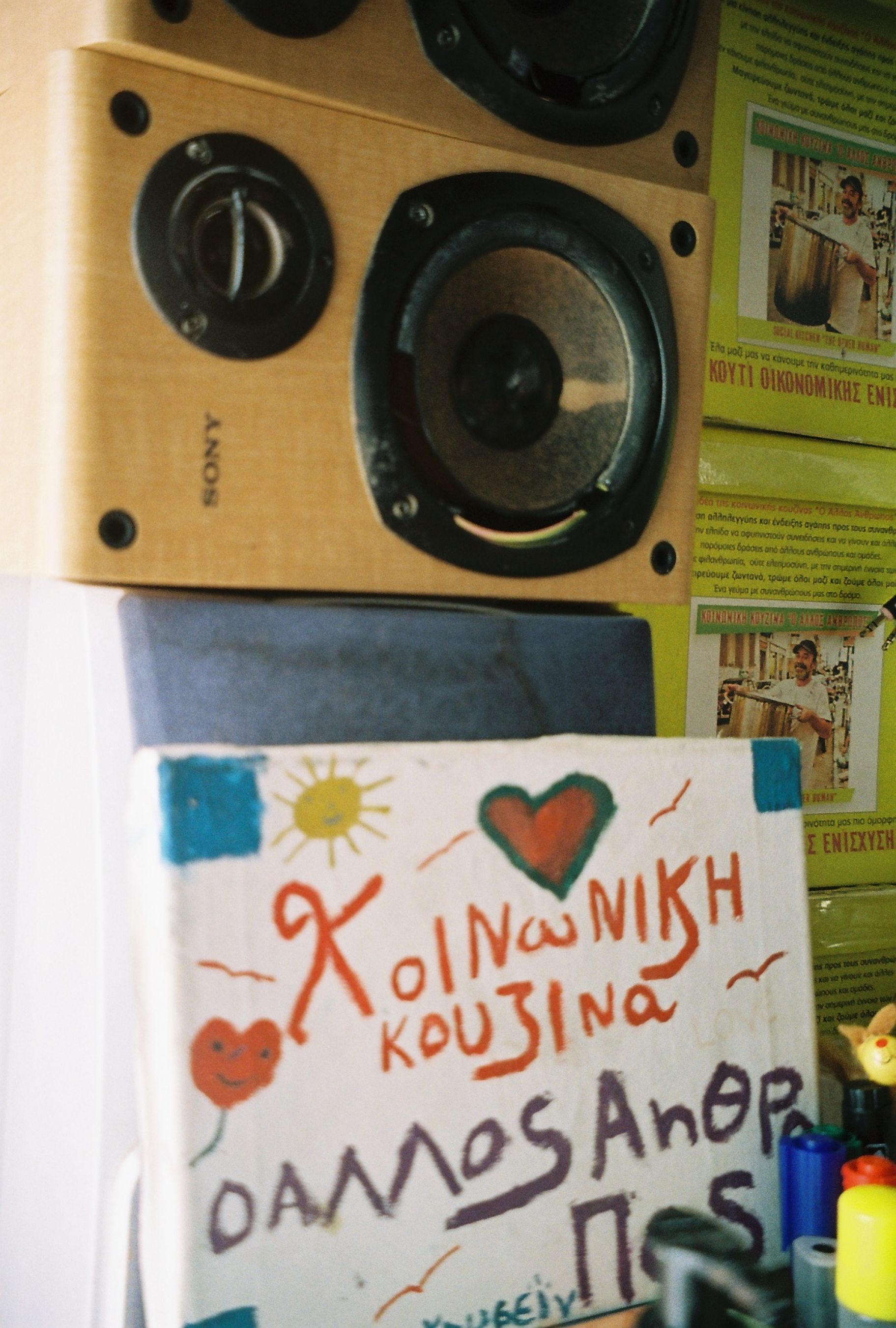 society kitchen "the other human" news r1 06890 023a large